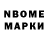 Марки 25I-NBOMe 1500мкг lonewolf23