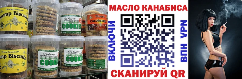 Печенье с ТГК конопля Светогорск