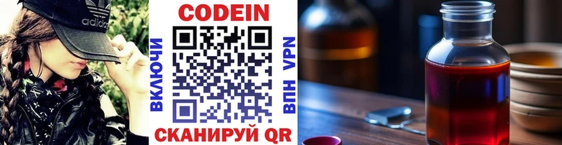Купить закладки  Светогорск  Кодеиновый сироп Lean напиток Lean (лин) 