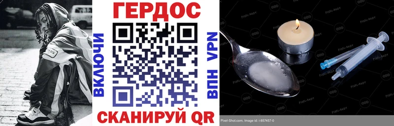 Героин Heroin  Купить  Светогорск 