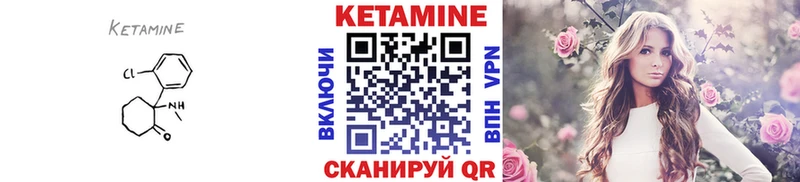 КЕТАМИН VHQ  Купить где  Светогорск 