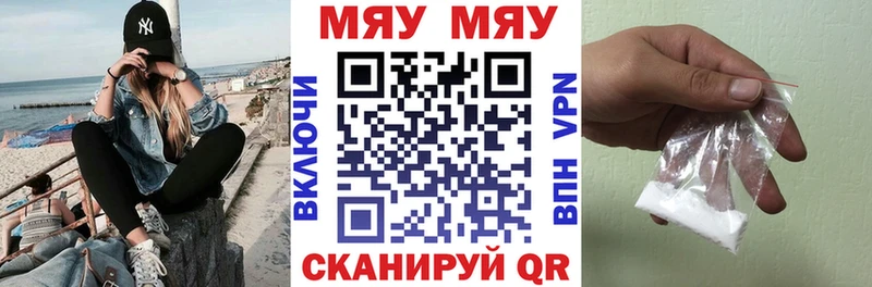 МЯУ-МЯУ мяу мяу Купить где Светогорск