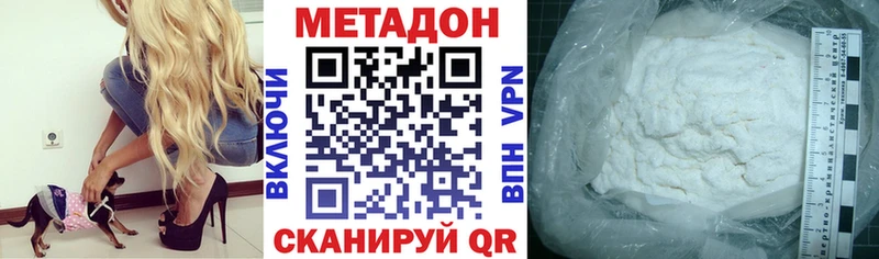 МЕТАДОН methadone  Купить  Светогорск 