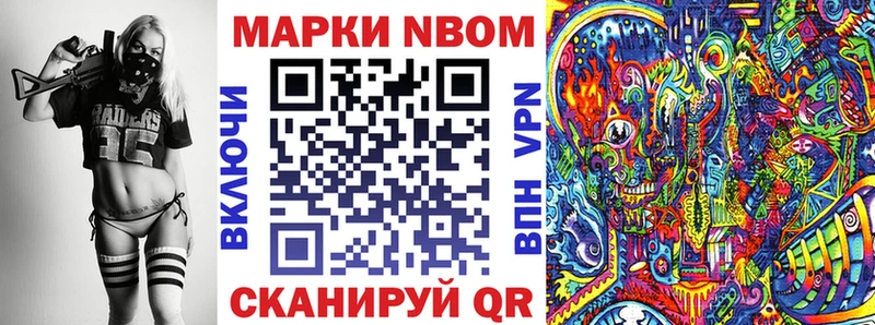 Марки NBOMe 1,5мг Купить где Светогорск